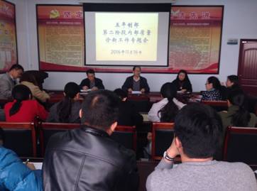 诊改专题会.png