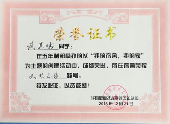 QQ图片20181226100658